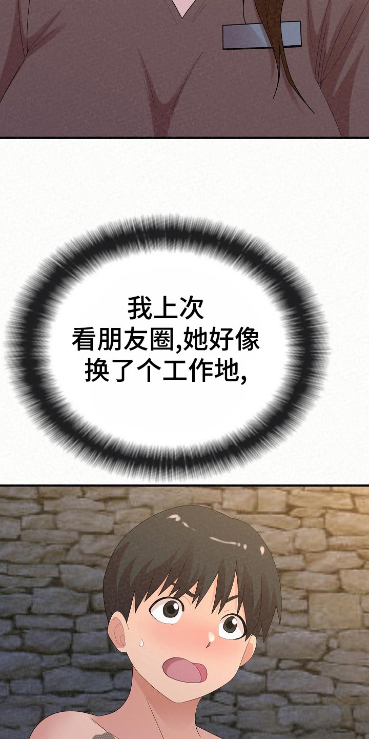 第109章：尴尬的重逢22