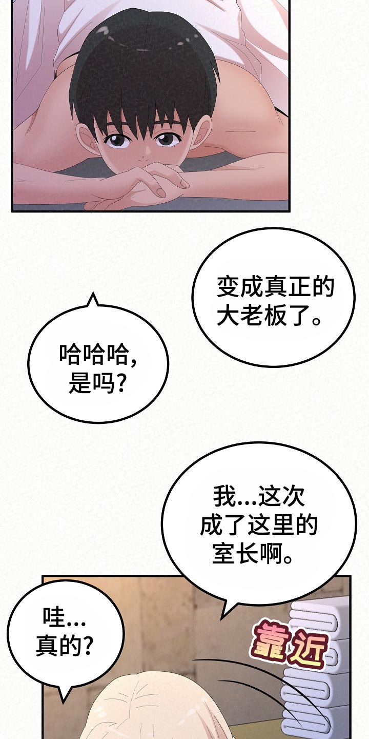 第108章：心虚26