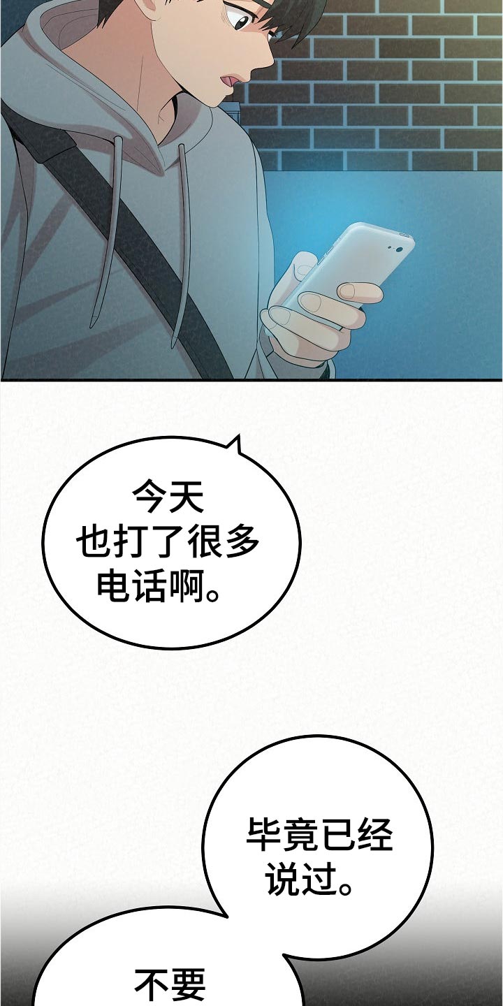 第94章：打工29