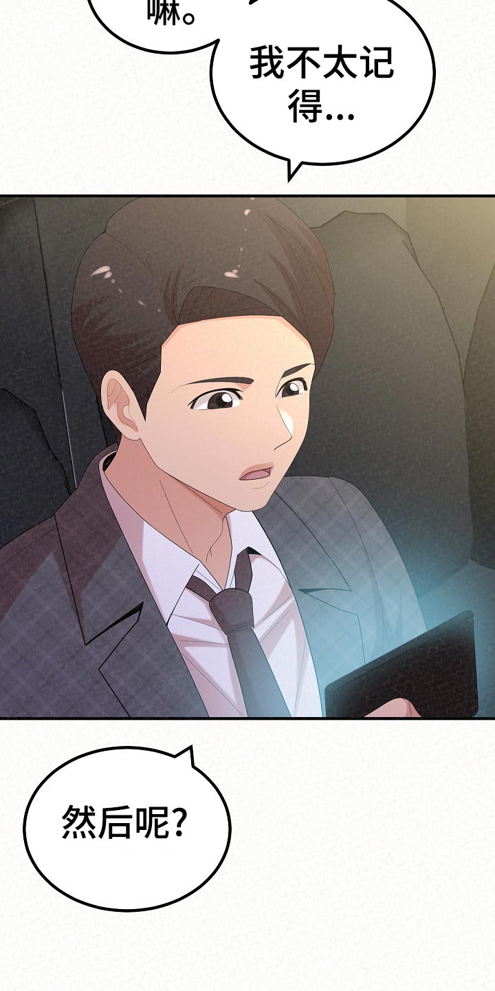 第102章：故友相见27