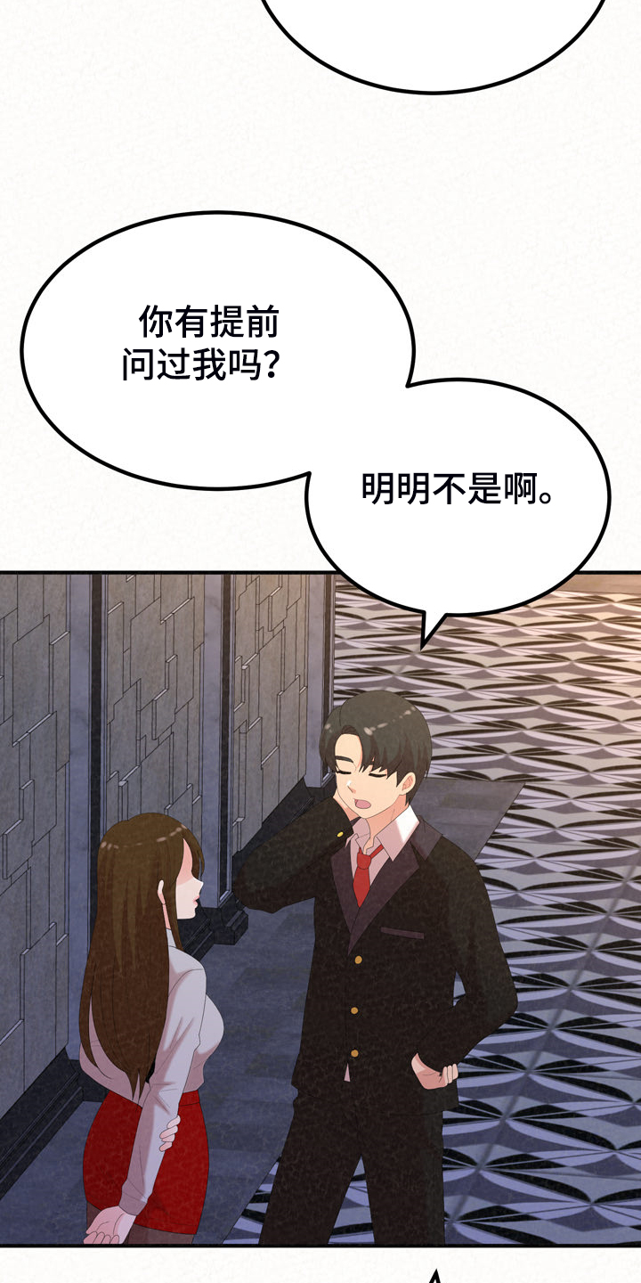 第82章：好想继续8