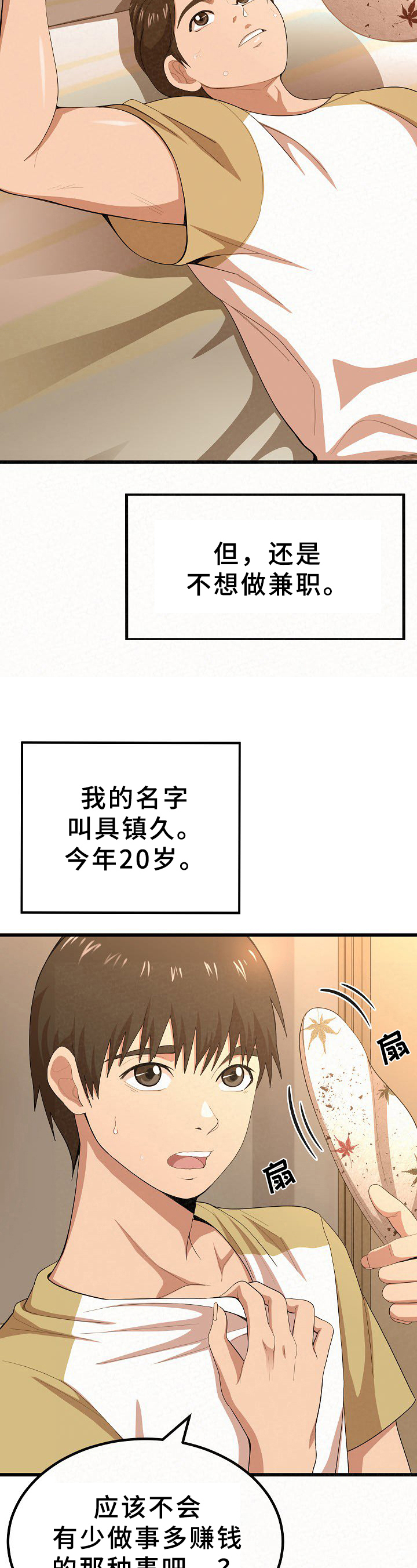 第1章：工作1