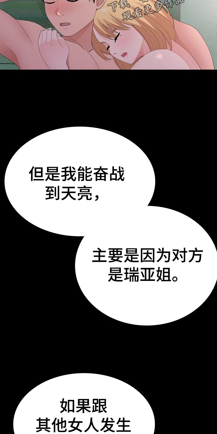 第99章：上瘾4