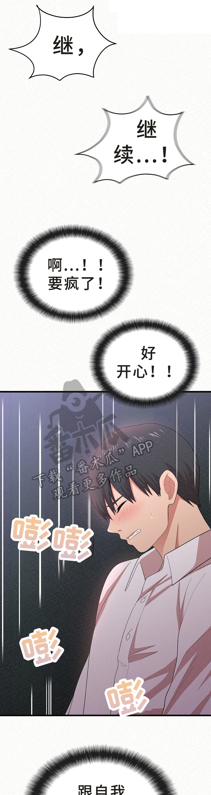 第25章：反复7
