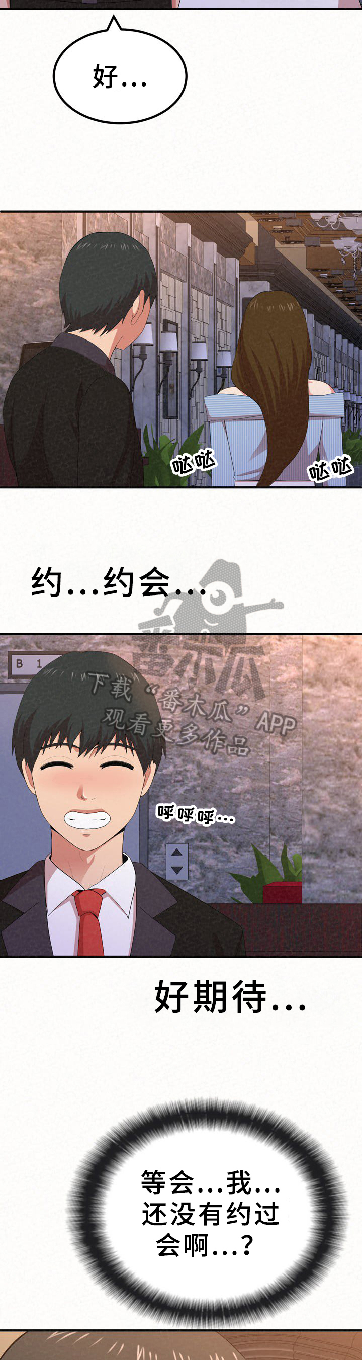 第30章：心烦意乱3