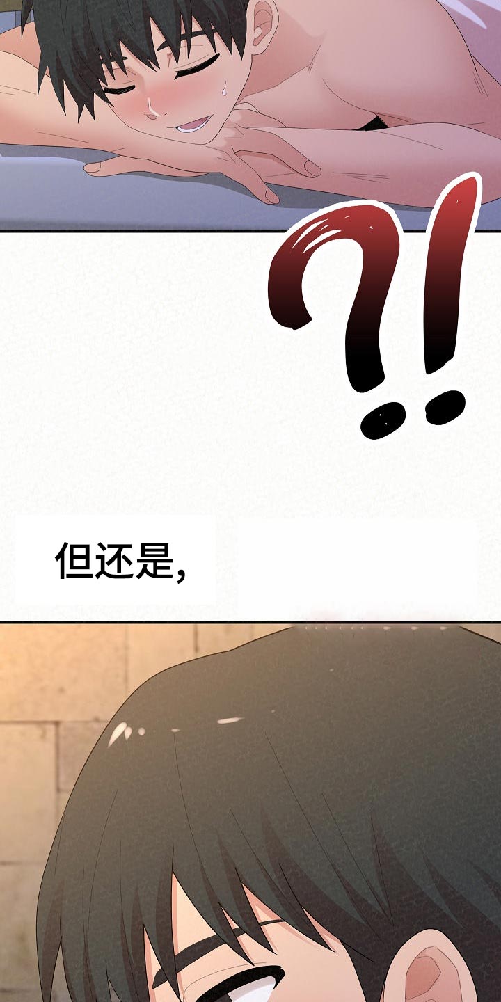 第108章：心虚19