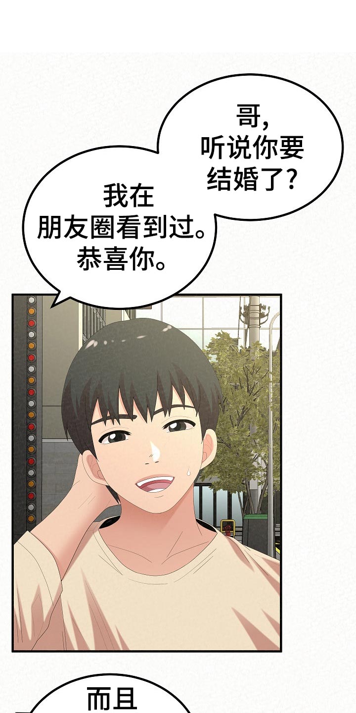第102章：故友相见17