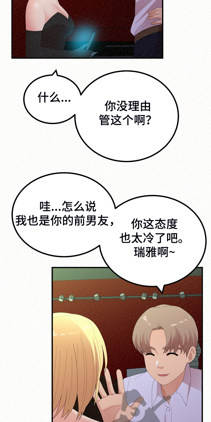 第91章：我家镇久3