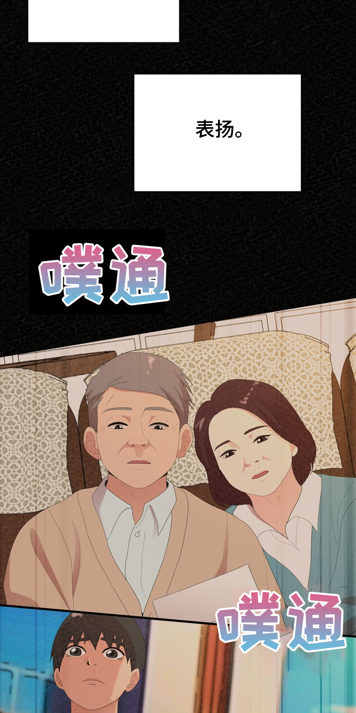 第75章：我找到了22