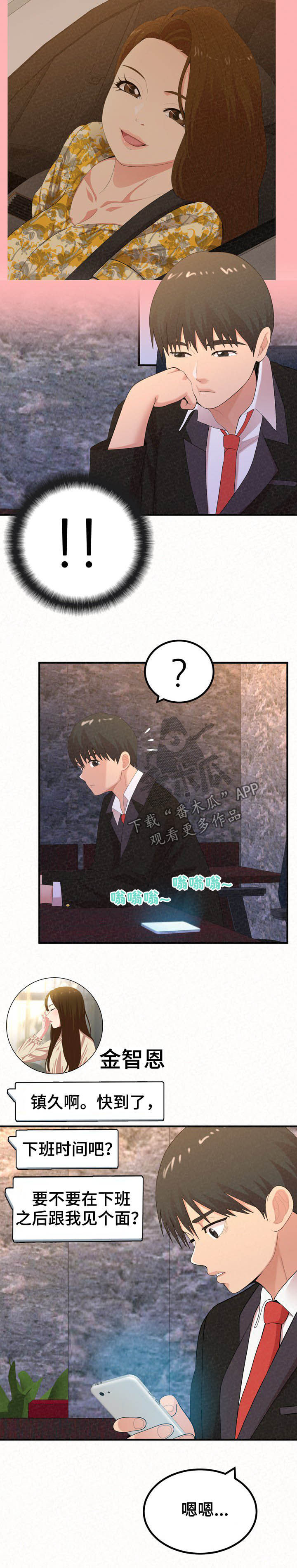 第57章：喝酒7