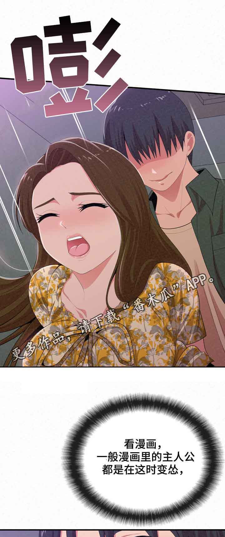 第47章：折磨0
