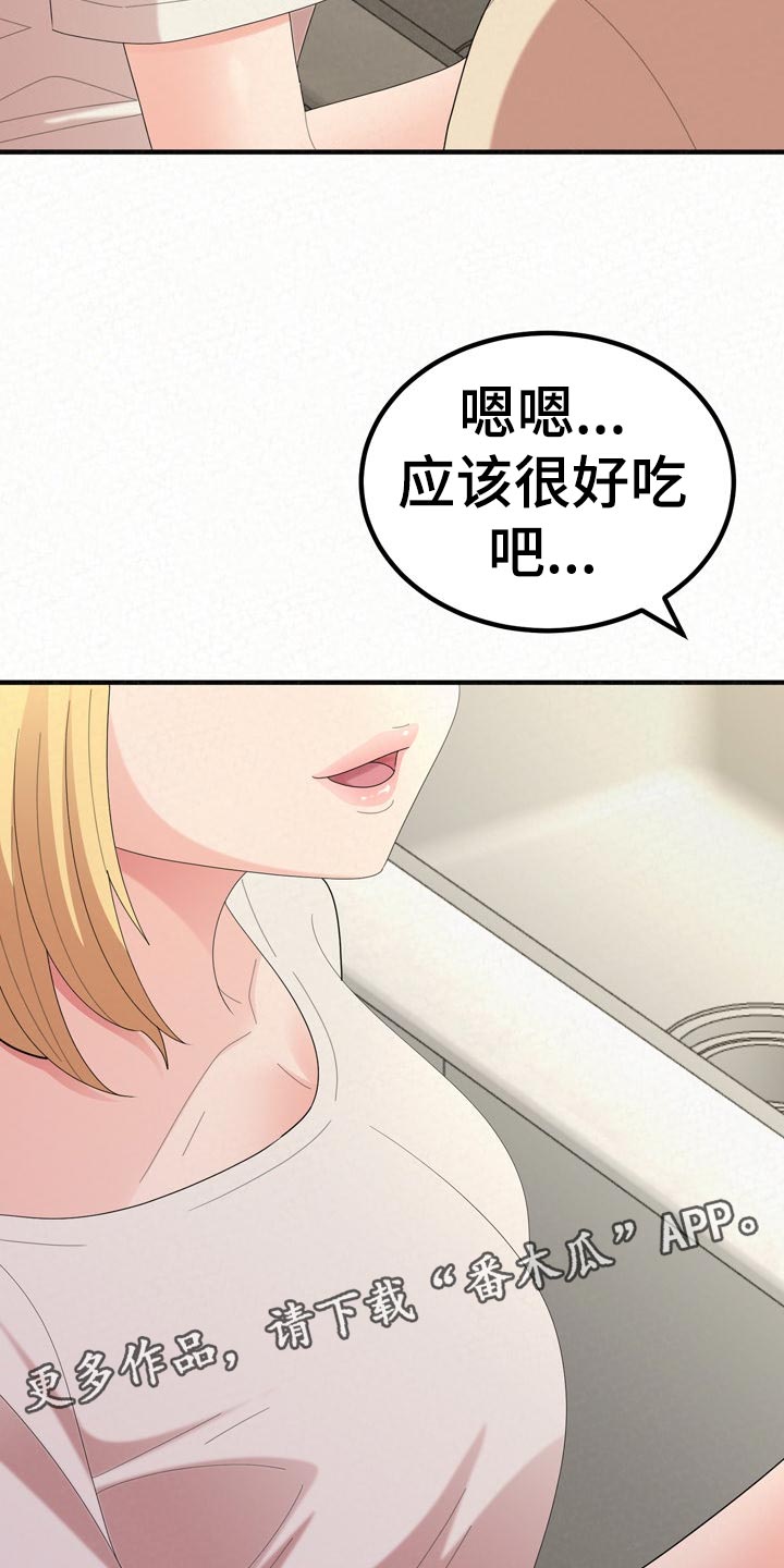 第105章：家务18