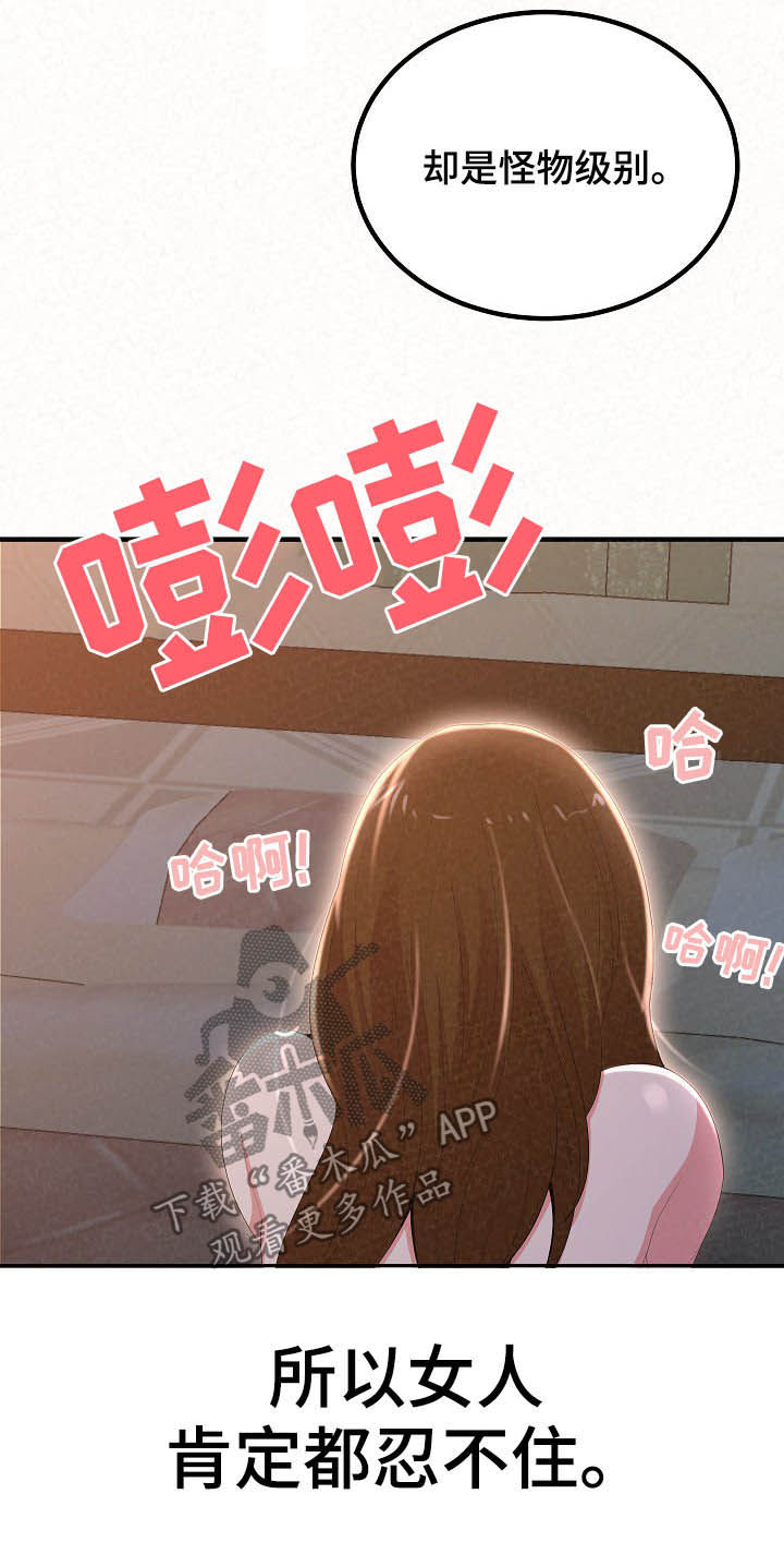 第48章：你开心吗14