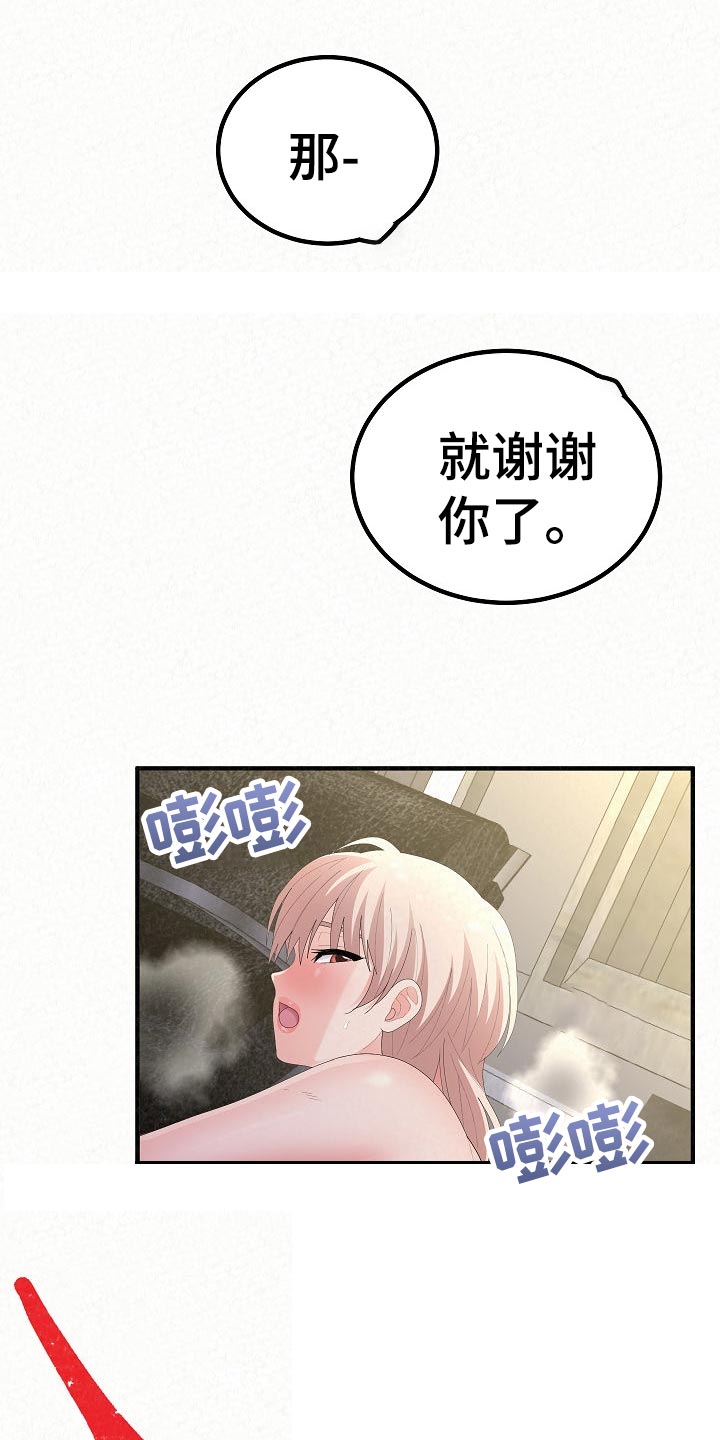 第103章：责任感11