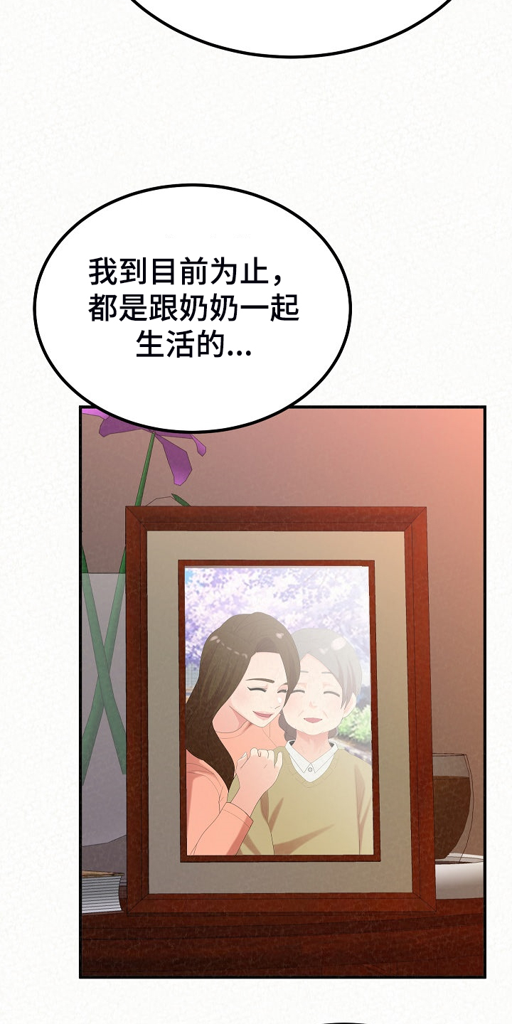 第90章：唯一有自信的11