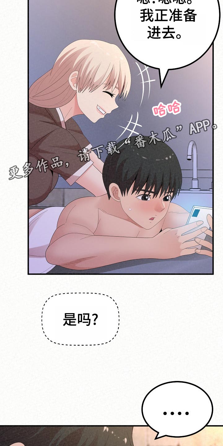第108章：心虚38