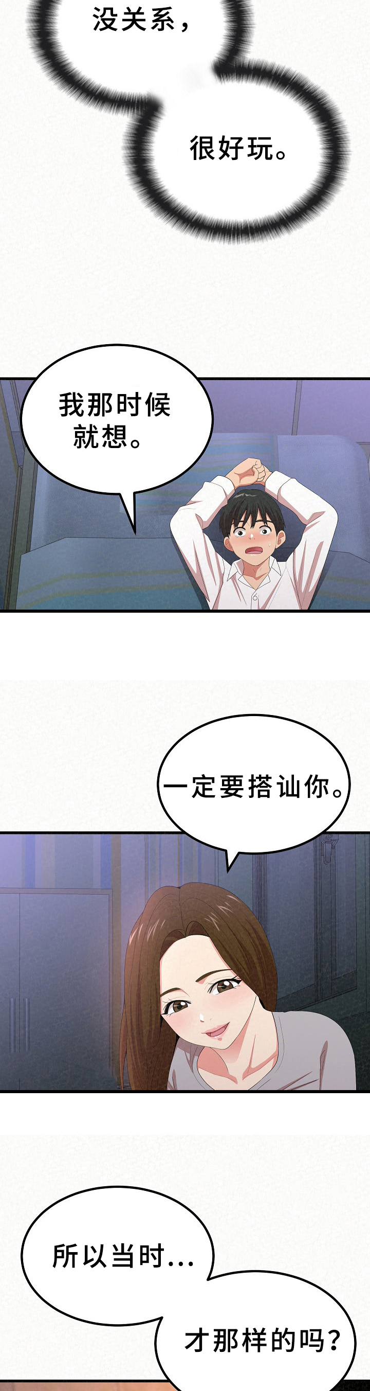 第27章：开心2