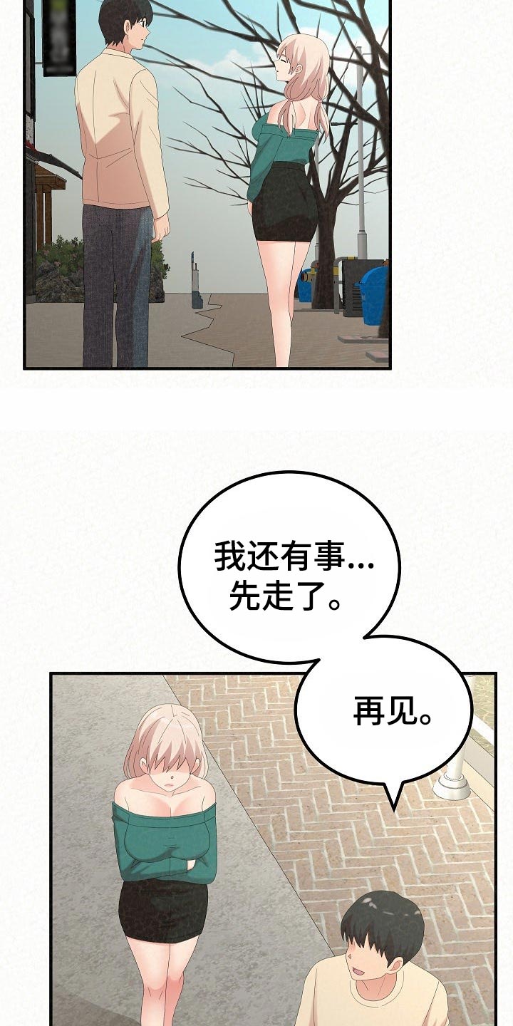 第108章：心虚7
