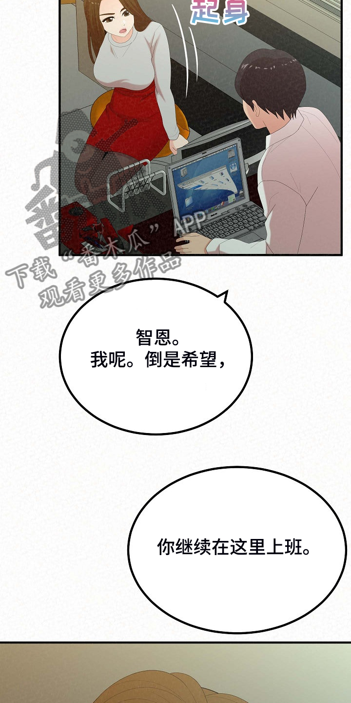 第80章：提供特殊服务18