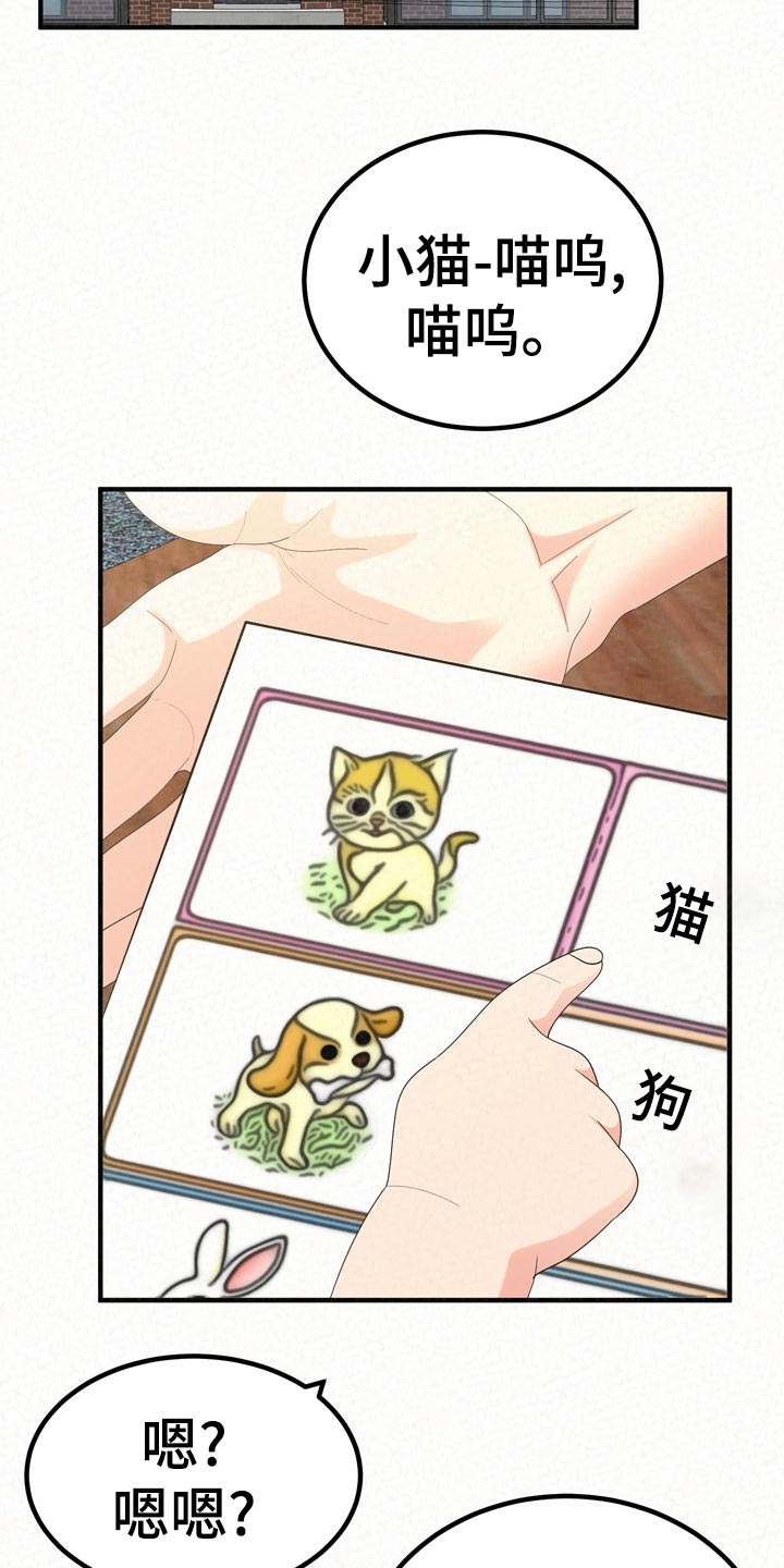 第104章：不一样的生活9