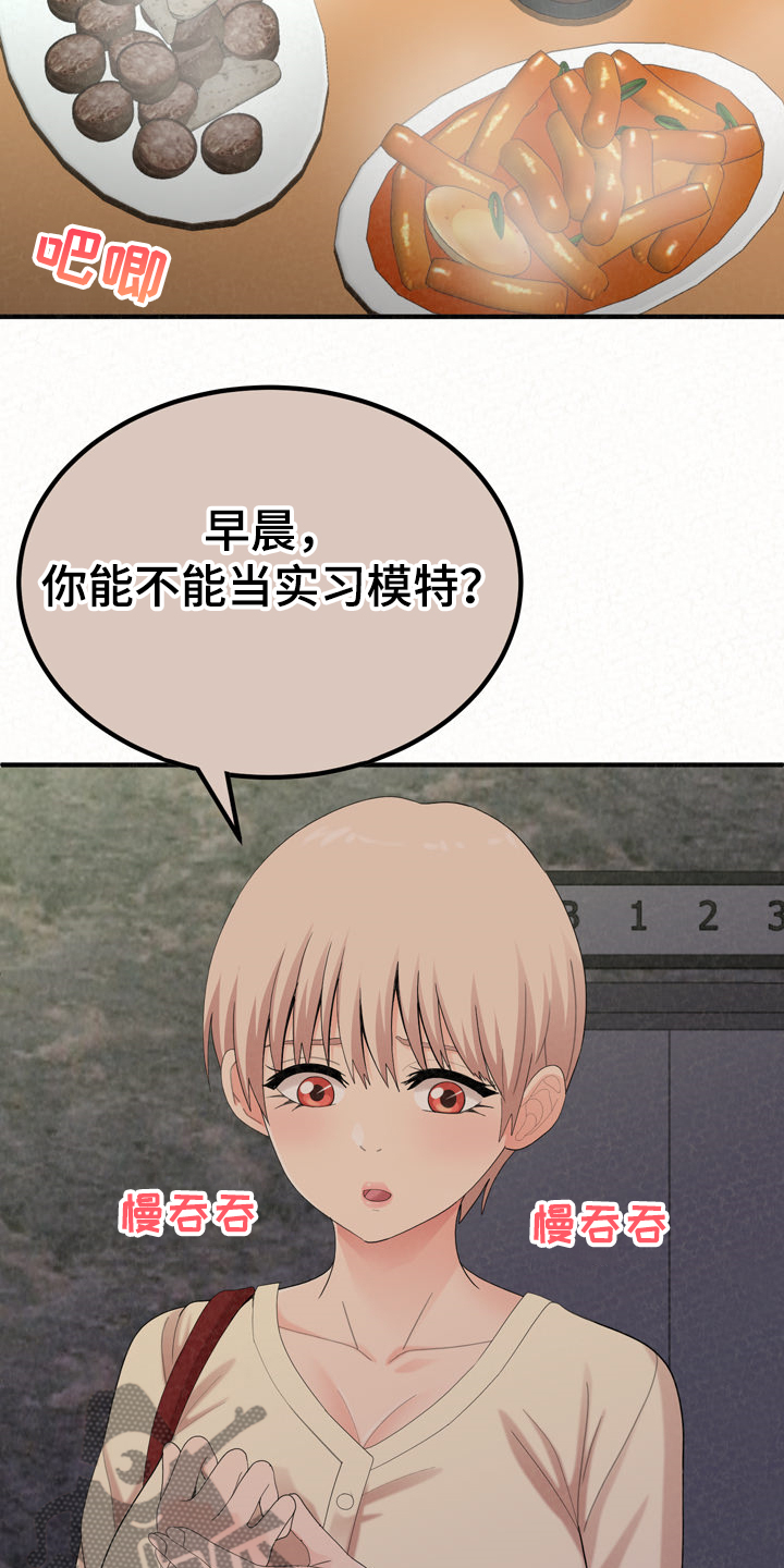 第69章：我都听到了9