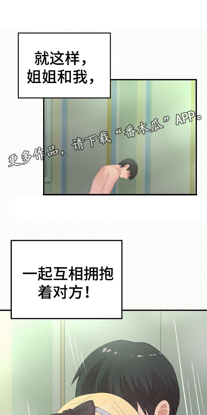 第99章：上瘾9