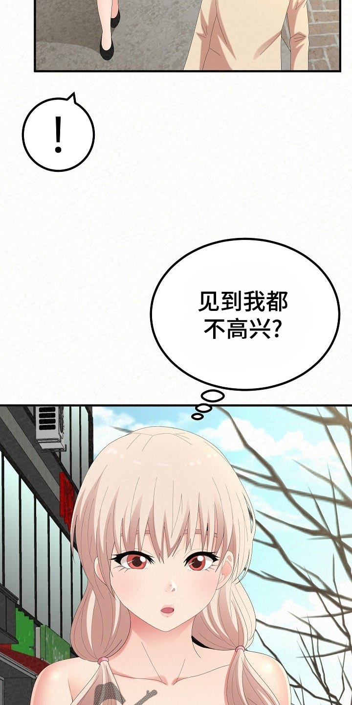 第108章：心虚8