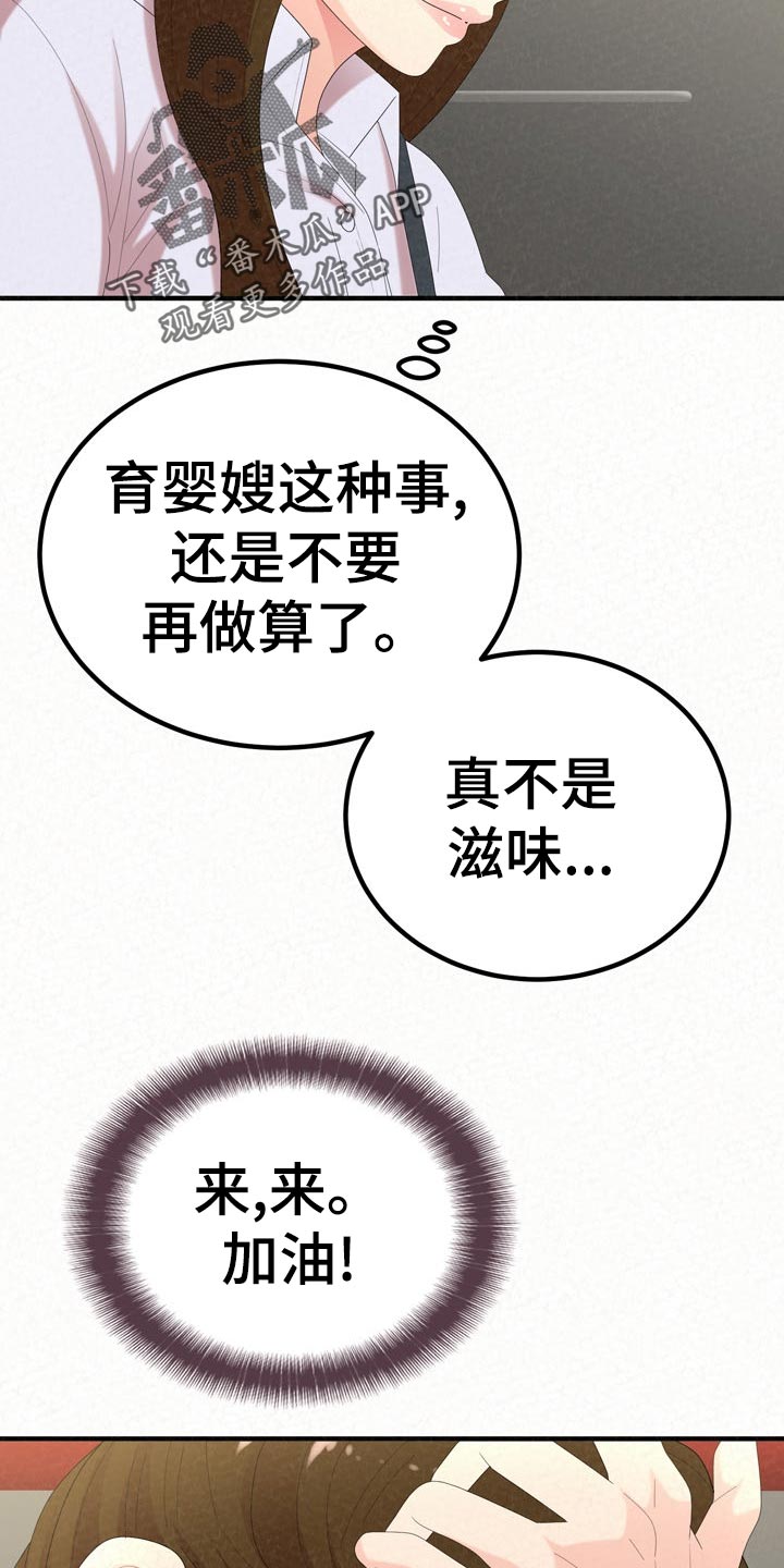 第104章：不一样的生活26