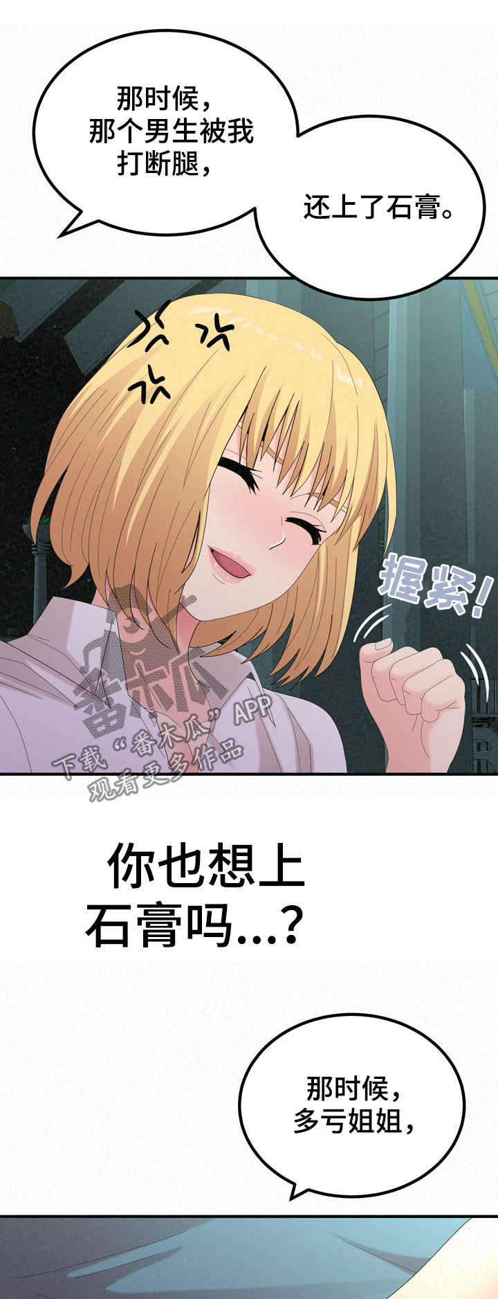 第61章：教教你12
