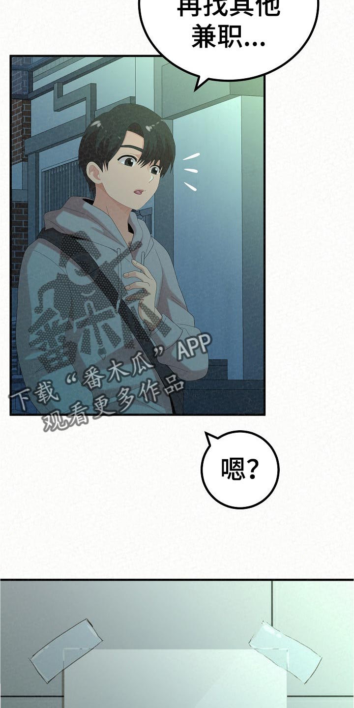 第94章：打工32