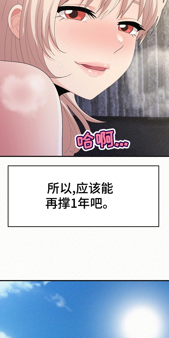 第103章：责任感20