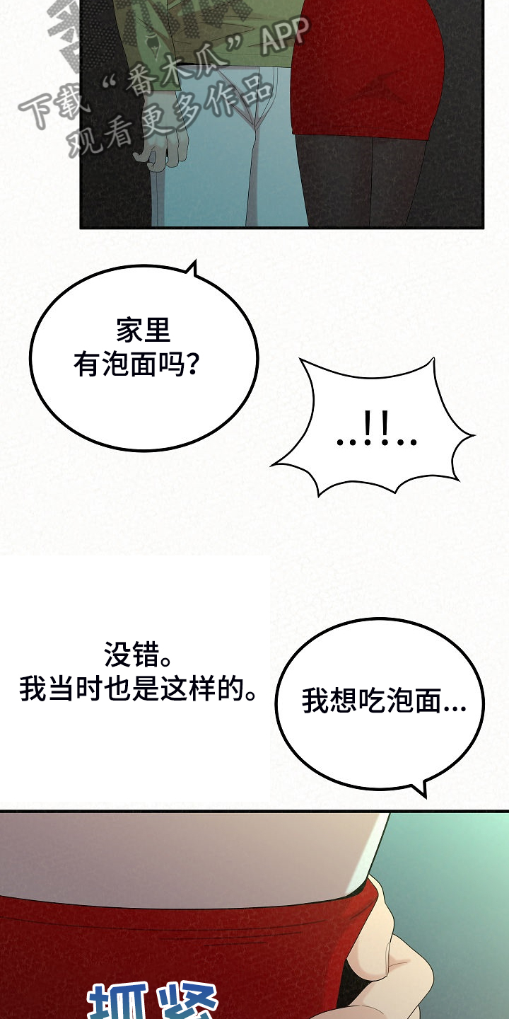 第86章：故技重施31