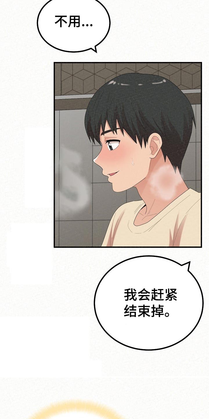 第106章：舍不得5