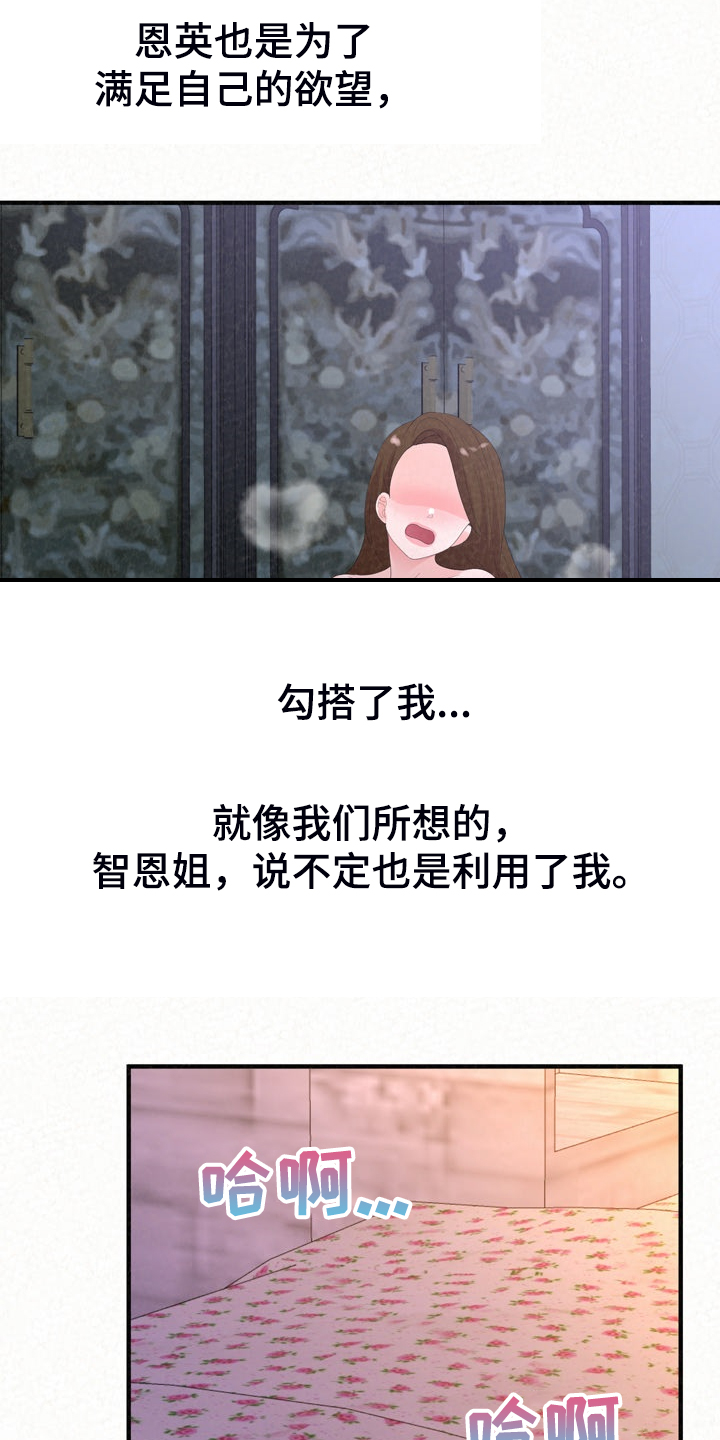 第76章：开心就好15