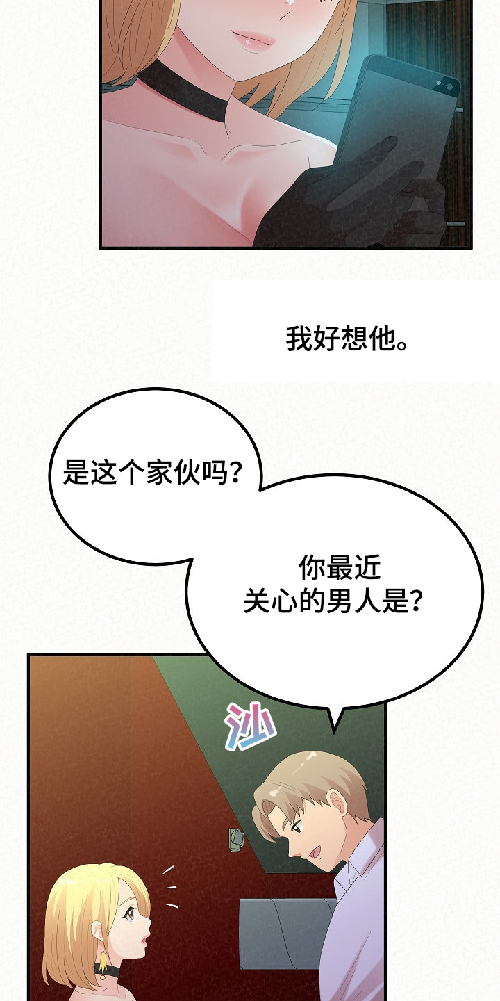 第91章：我家镇久2
