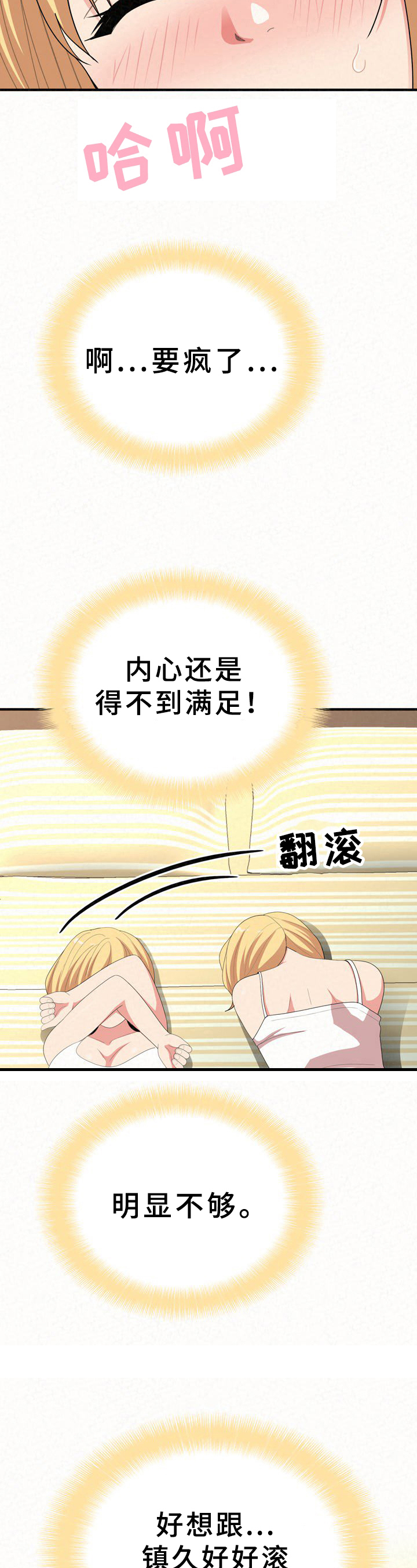 第33章：逃避3