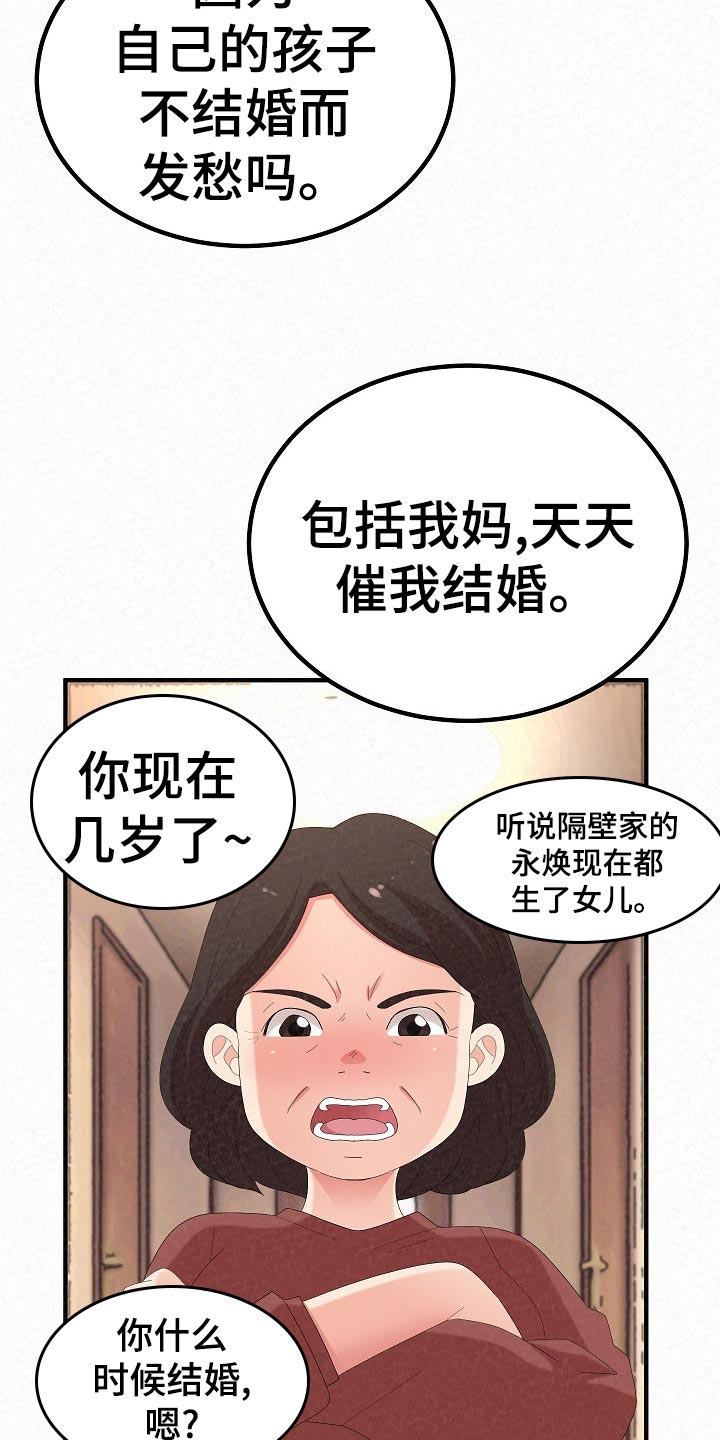 第102章：故友相见32