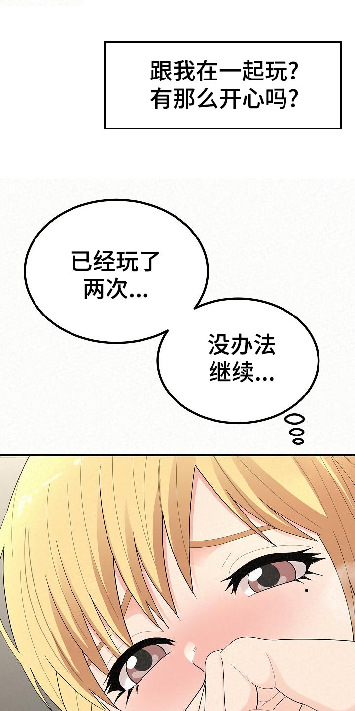 第107章：人参汤5