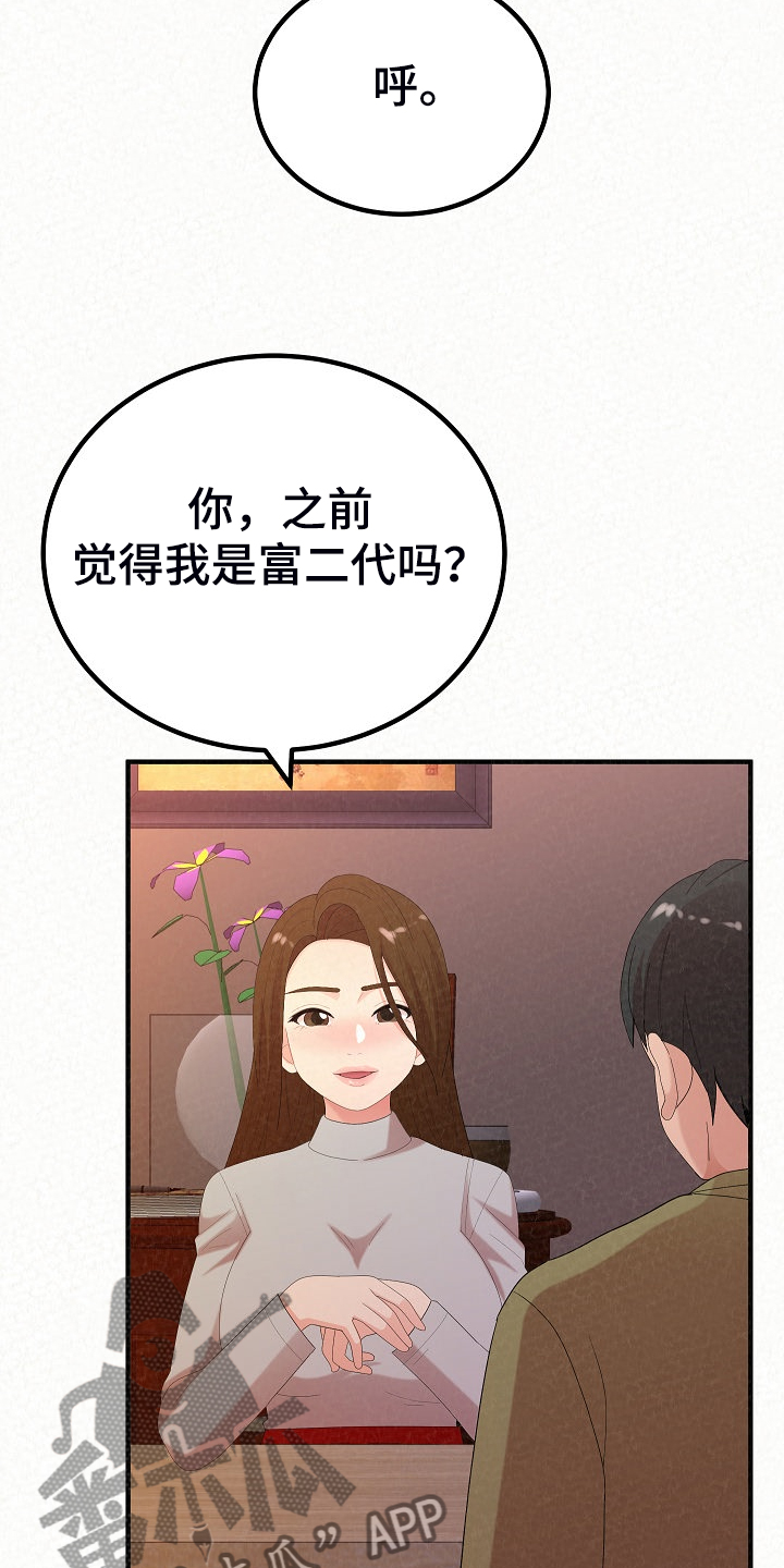第89章：跟想的不一样14