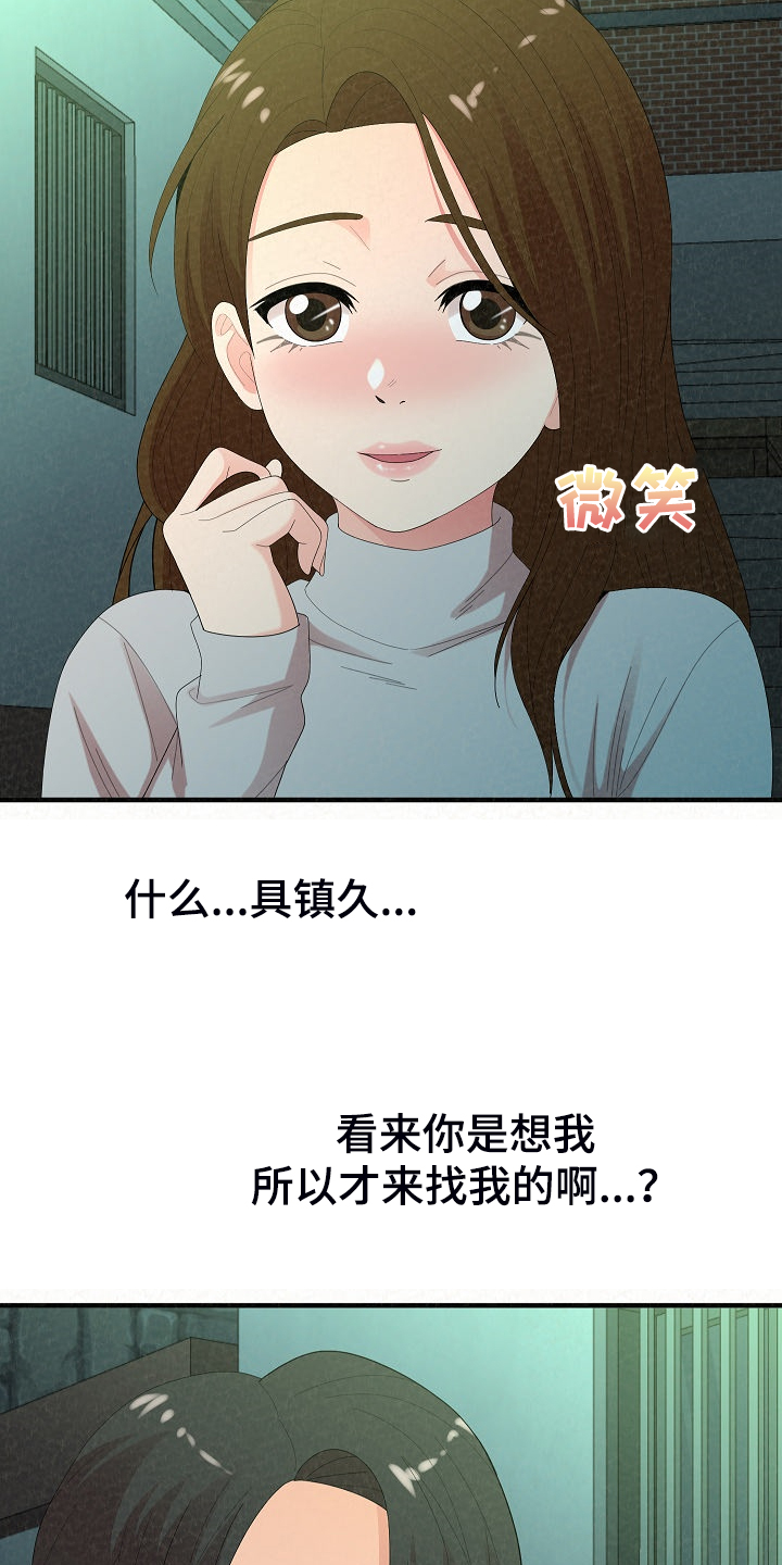 第86章：故技重施29