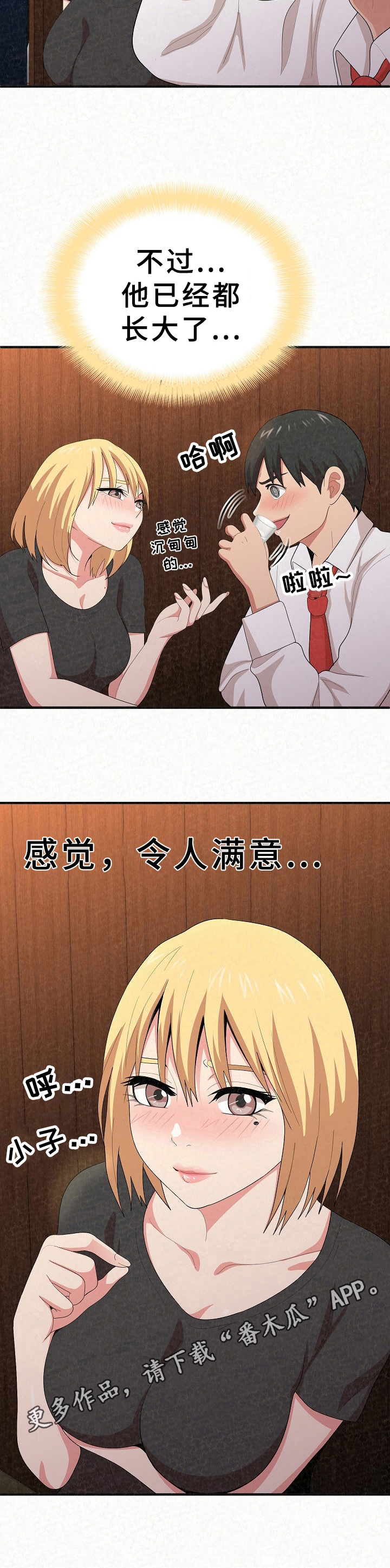 第13章：令人满意9