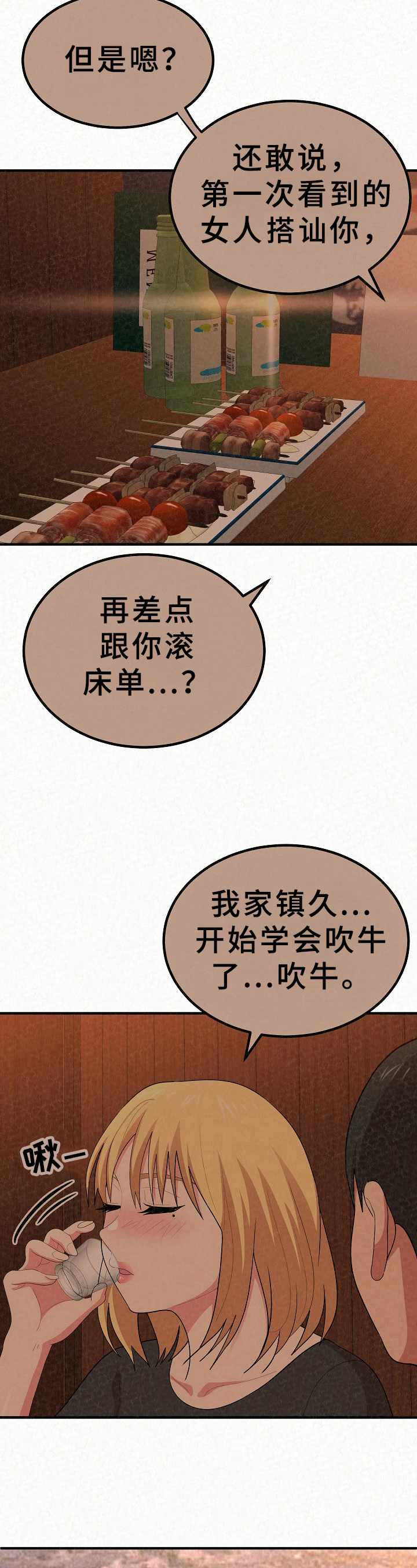 第18章：明显12