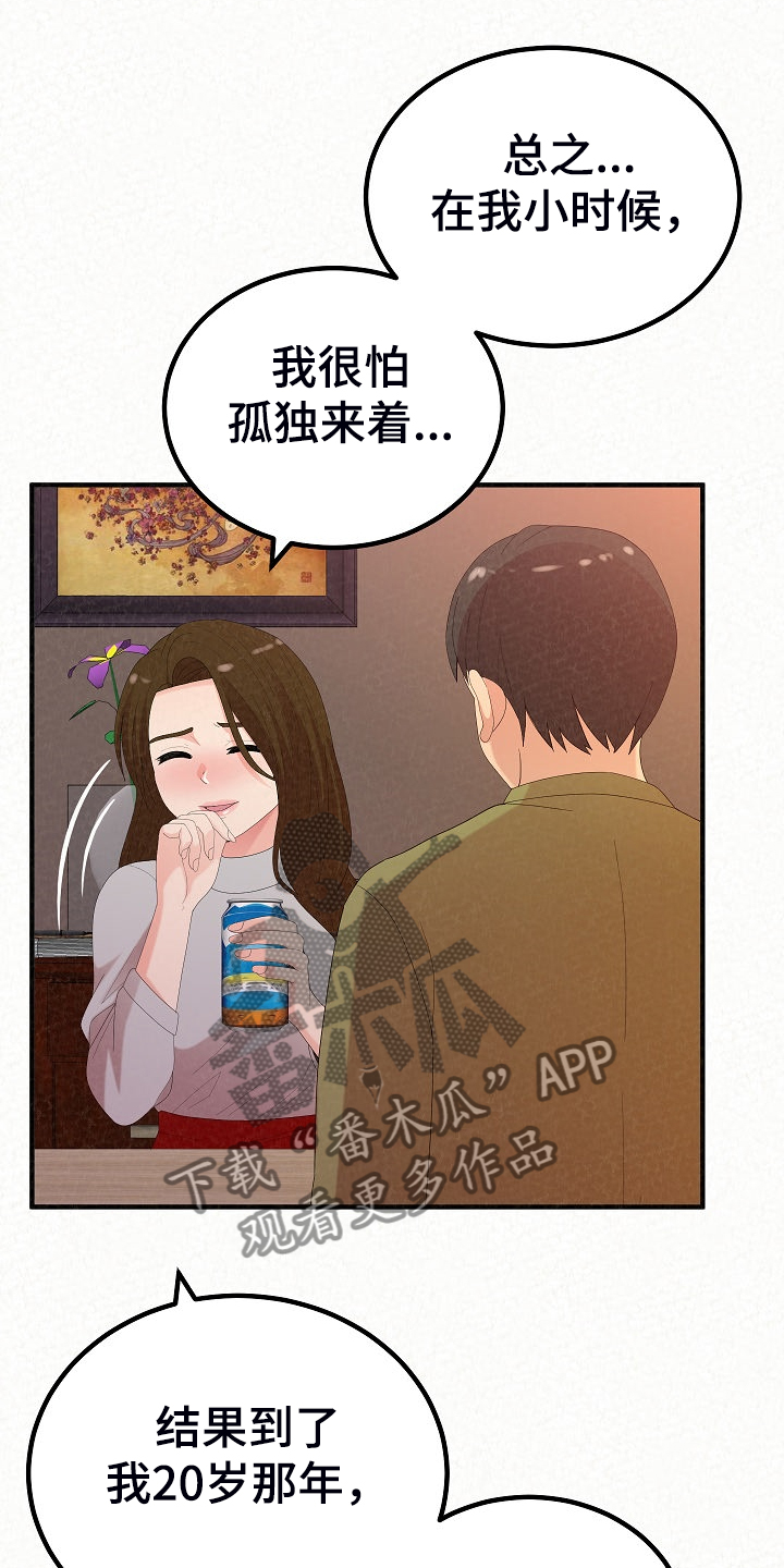 第90章：唯一有自信的14