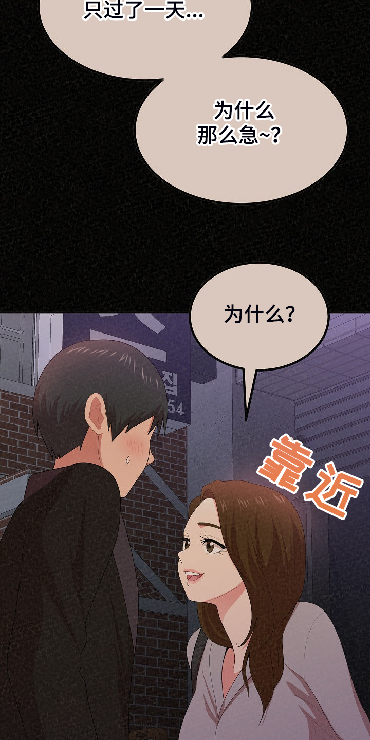 第86章：故技重施26