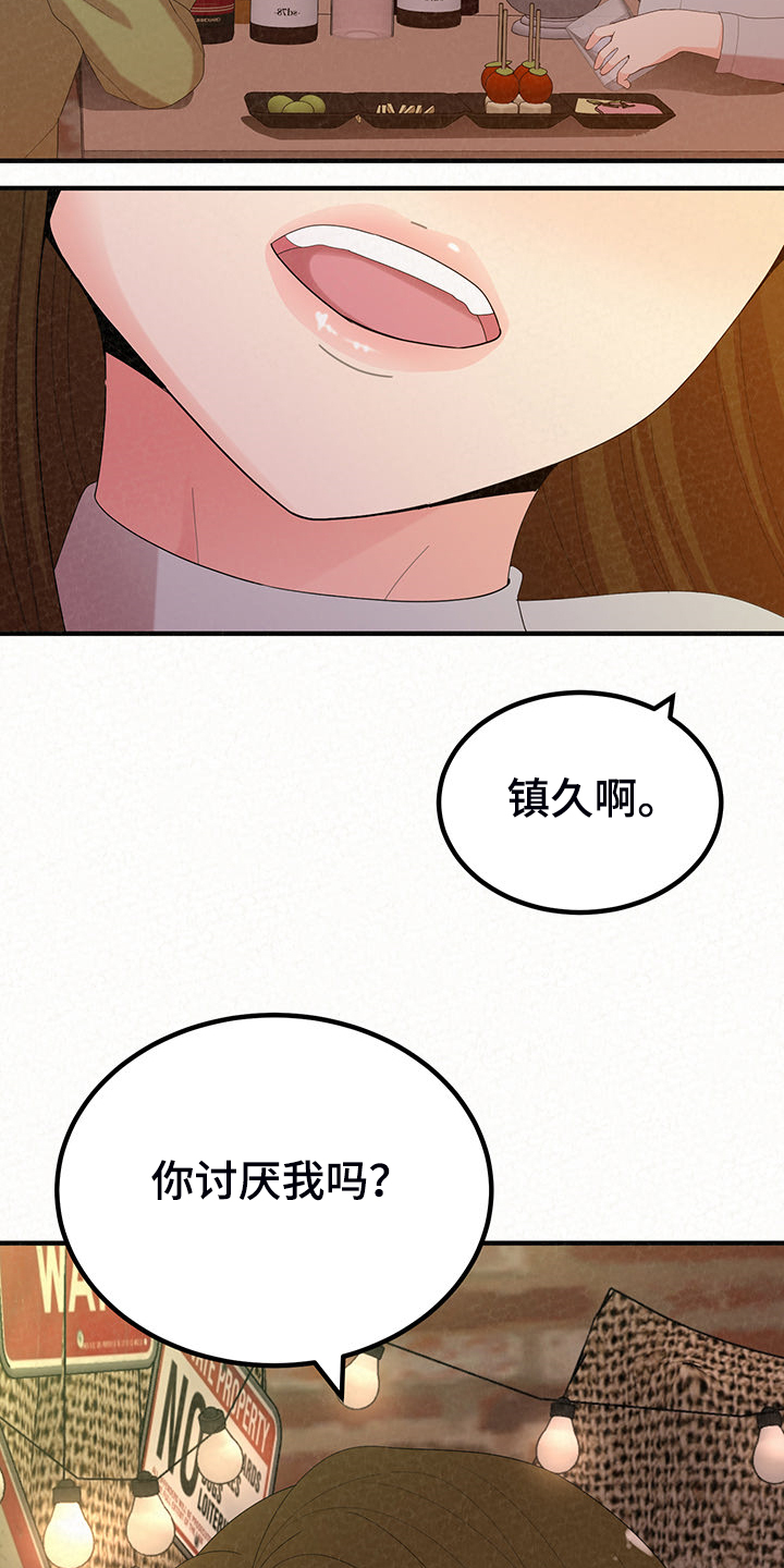 第87章：那就是善良31