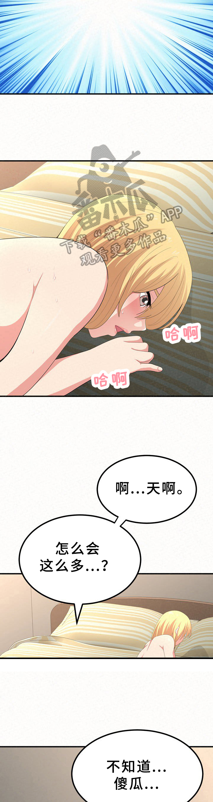 第38章：惊讶1
