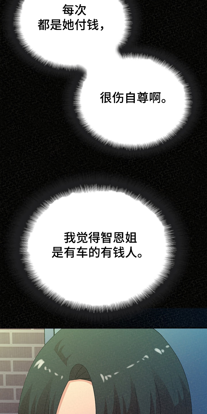 第89章：跟想的不一样7