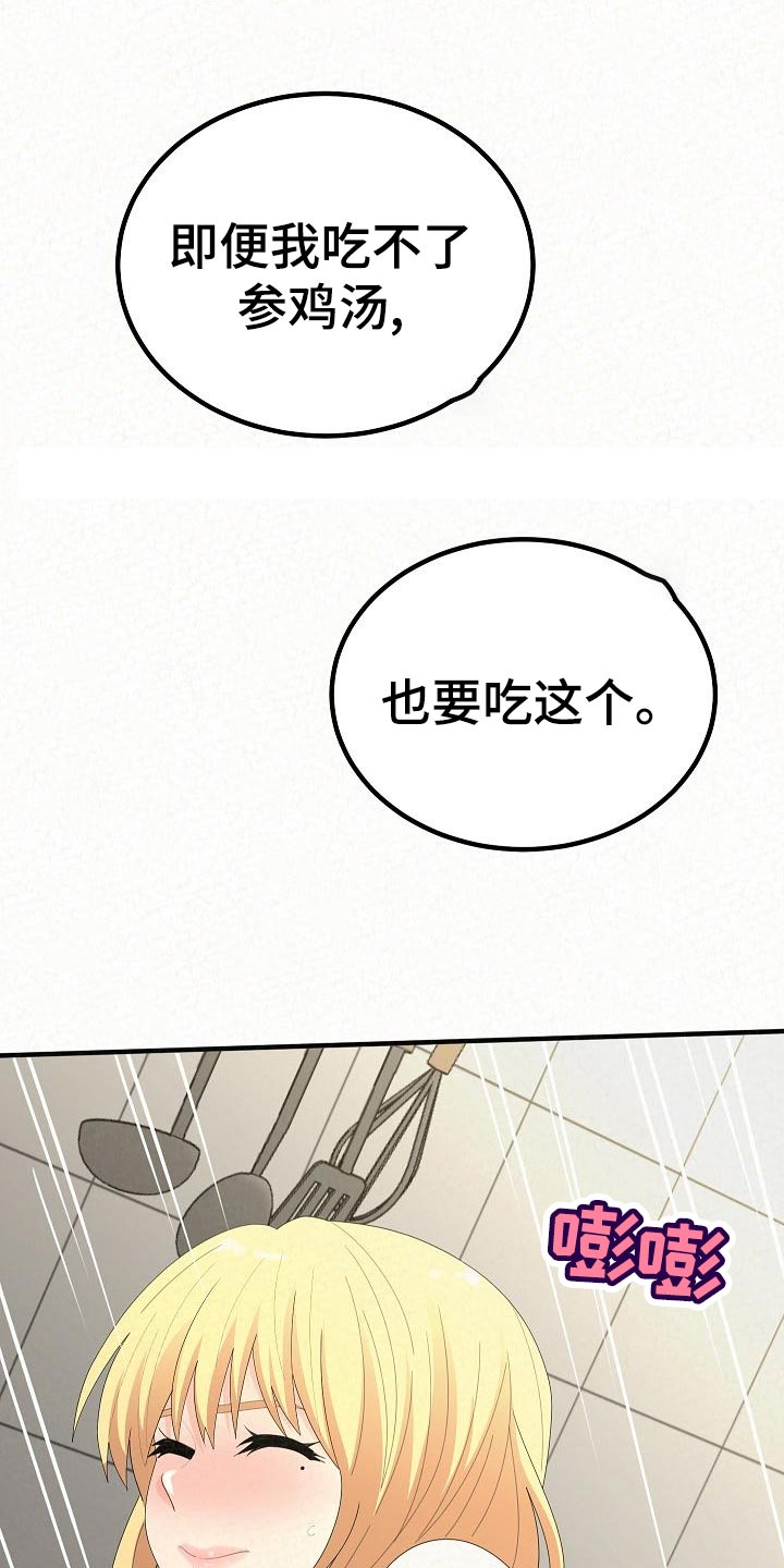 第106章：舍不得0