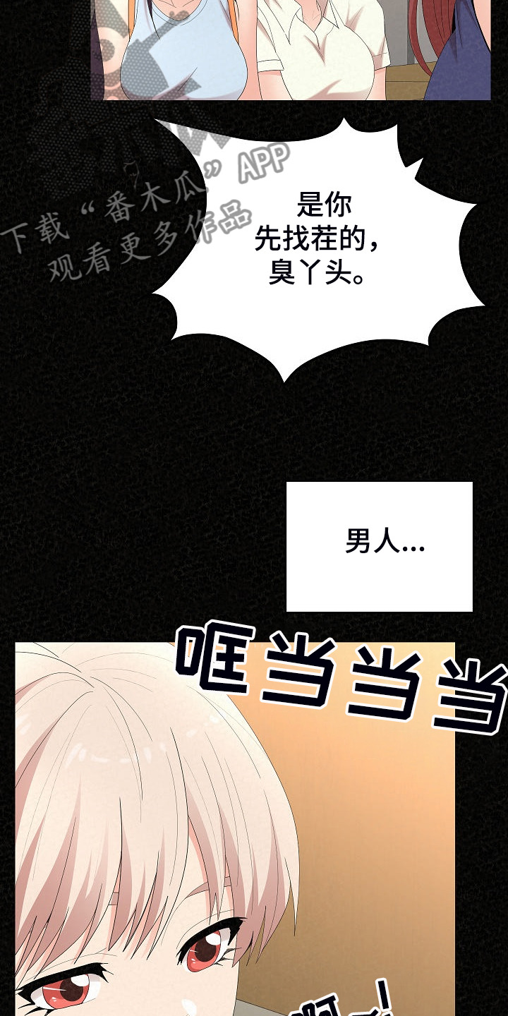 第83章：不是他也可以14