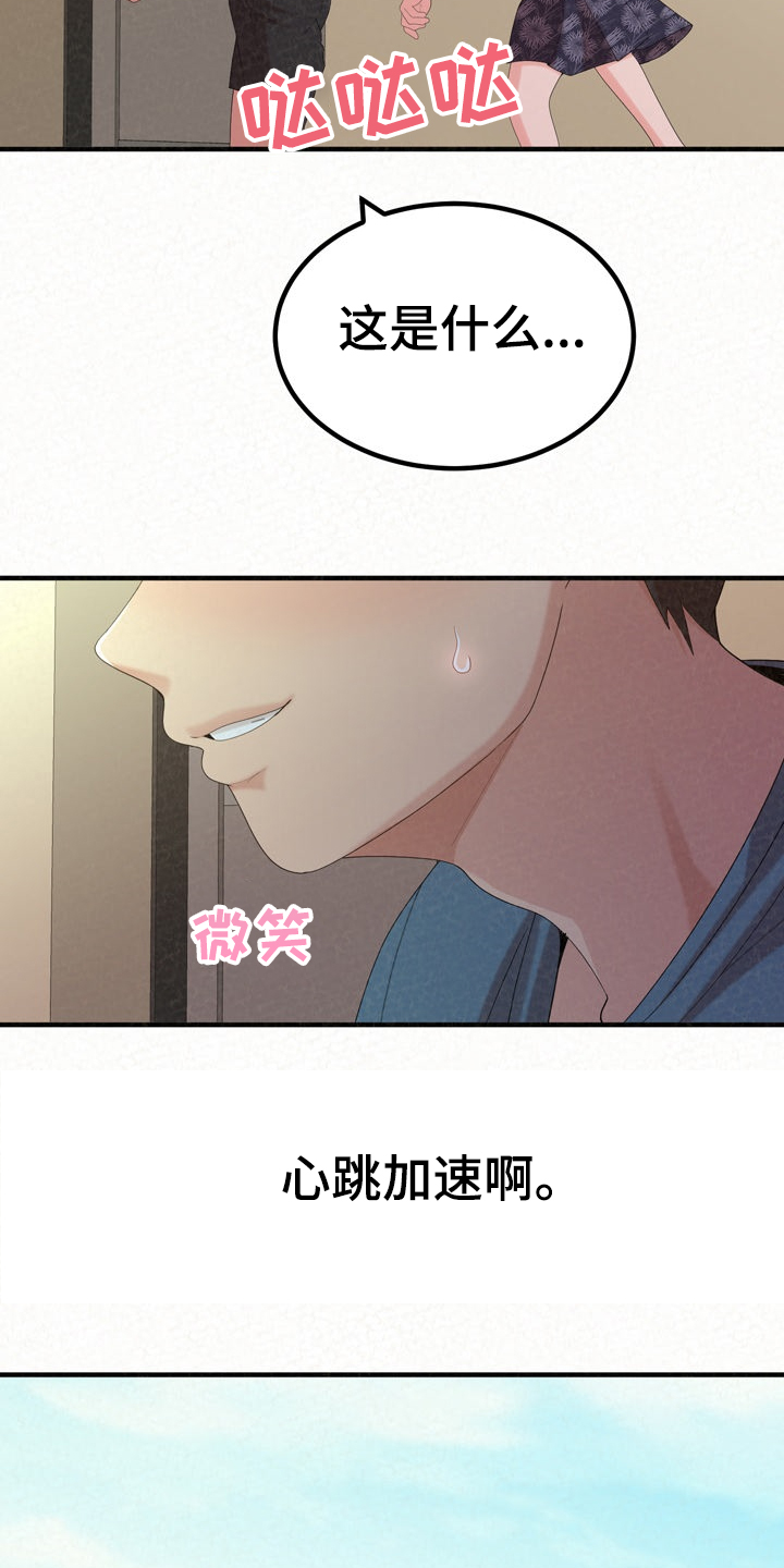 第66章：就是明天10
